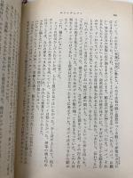 サンクチュアリ (新潮文庫) 新潮社 フォークナー