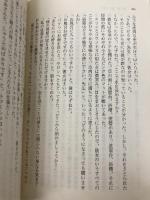 存在の耐えられない軽さ (集英社文庫) 集英社 ミラン・クンデラ