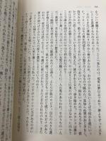 存在の耐えられない軽さ (集英社文庫) 集英社 ミラン・クンデラ