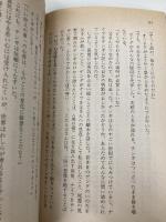 ベーリンジアの記憶 (幻冬舎文庫 ほ 2-1) 幻冬舎 星川 淳