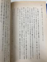 ベーリンジアの記憶 (幻冬舎文庫 ほ 2-1) 幻冬舎 星川 淳