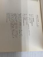 星野富弘全詩集 (1) 学研プラス 星野 富弘