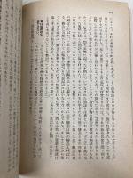デカルトの哲学原理: 附 形而上学的思想 (岩波文庫 青 615-8) 岩波書店 スピノザ