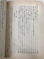 デカルトの哲学原理: 附 形而上学的思想 (岩波文庫 青 615-8) 岩波書店 スピノザ