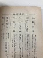 デカルトの哲学原理: 附 形而上学的思想 (岩波文庫 青 615-8) 岩波書店 スピノザ