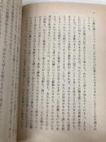 方法序説 (岩波文庫 青 613-1) 岩波書店 デカルト,R.