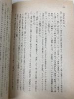 方法序説 (岩波文庫 青 613-1) 岩波書店 デカルト,R.