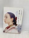 書を捨てよ、町へ出よう (角川文庫) KADOKAWA 寺山 修司