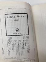 書を捨てよ、町へ出よう (角川文庫) KADOKAWA 寺山 修司