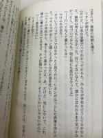 かがみの孤城　上 (ポプラ文庫 つ 1-1) ポプラ社 辻村　深月