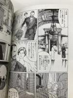 はるかなる朝 (MF文庫 7-11) KADOKAWA(メディアファクトリー) 星野 之宣