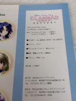 CLANNAD: Official Another Story 光見守る坂道で