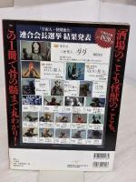 「怪獣酒場」大図鑑 (TJMOOK) 宝島社