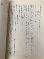 くたばれ!ハリウッド (文春文庫 エ 7-1) 文藝春秋 ロバート エヴァンズ