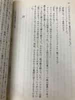 くたばれ!ハリウッド (文春文庫 エ 7-1) 文藝春秋 ロバート エヴァンズ