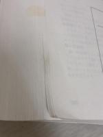 アパレル生産講座〈14〉 ニットの基礎技術 (文化ファッション大系) 文化出版局