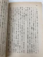 【※カバー無し】忠臣藏とは何か (講談社文芸文庫 まA 1) 講談社 丸谷 才一