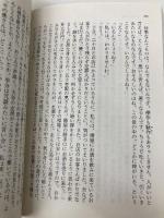 斜陽 人間失格 桜桃 走れメロス 外七篇 (文春文庫 な 47-1 現代日本文学館) 文藝春秋 太宰 治