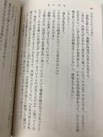 欺す衆生 (新潮文庫) 新潮社 月村 了衛