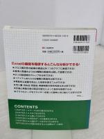 Excel2013/2010限定版 データを「見える化」するExcelデータ分析大事典 シーアンドアール研究所 寺田 裕司