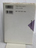 基本置碁事典 下巻 増補改訂版 作戦の部 日本棋院 大竹 英雄