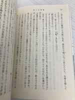 怒りの葡萄（下） (新潮文庫) 新潮社 ジョン スタインベック