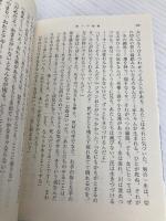 怒りの葡萄（下） (新潮文庫) 新潮社 ジョン スタインベック