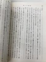 怒りの葡萄（上） (新潮文庫) 新潮社 ジョン スタインベック