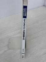 トランジスタ技術SPECIAL NO.93 CQ出版