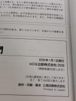 トランジスタ技術SPECIAL NO.93 CQ出版