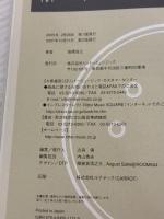 コンプリートMIDIブック 高橋信之著 リットーミュージック 高橋 信之