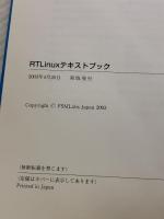 RT Linuxテキストブック: ハードリアルタイム機能を使いこなす (COMPUTER TECHNOLOGY)