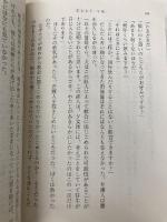 家なき子 下巻 (新潮文庫) 新潮社 エクトール・マロ