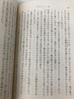 家なき子 上巻 (新潮文庫) 新潮社 エクトール・マロ