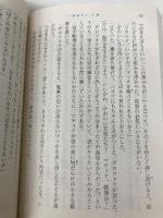 家なき子 上巻 (新潮文庫) 新潮社 エクトール・マロ