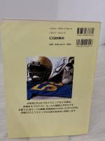 【※書き込み有り】実践的プロテクト・モード研究 CQ出版