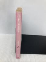 ドーム 上: 終末への序曲 (角川文庫 な 8-22) KADOKAWA 夏樹 静子