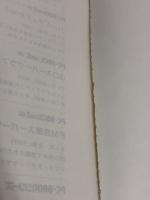 【※イタミ有り】PC-8801/mkII/SR解析マニュアル: 総集編 秀和システム 増淵 文人