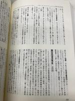 大作曲家とそのCD名曲名盤(下) 音楽之友社 志鳥 栄八郎