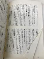 大作曲家とそのCD名曲名盤(下) 音楽之友社 志鳥 栄八郎