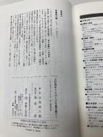 大作曲家とそのCD名曲名盤(下) 音楽之友社 志鳥 栄八郎