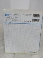 作りながら学ぶOSカーネル保護モードプログラミングの基本と実践 秀和システム 金 凡峻