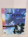 入門PCMCIA ビー・エヌ・エヌ ラリー レヴィン