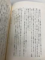 きのね 上 朝日新聞出版 宮尾 登美子