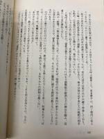 きのね 上 朝日新聞出版 宮尾 登美子