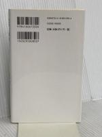 お茶と権力 信長・利休・秀吉 (文春新書 1330) 文藝春秋 田中 仙堂