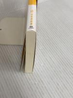 合戦で読む戦国史 歴史を変えた野戦十二番勝負 (幻冬舎新書) 幻冬舎 伊東 潤