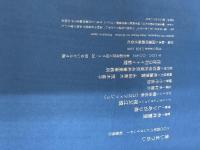 言いまつがい 東京糸井重里事務所