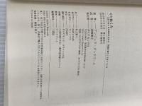 やり抜く力 GRIT(グリット)――人生のあらゆる成功を決める「究極の能力」を身につける ダイヤモンド社 アンジェラ・ダックワース