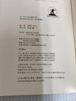 ゲームセットにはまだ早い 幻冬舎 須賀 しのぶ